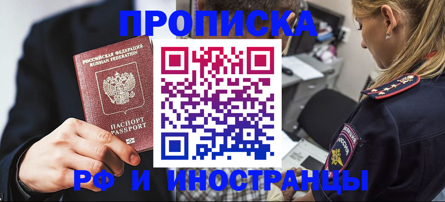 временная регистрация гарантия в Тамбовской области