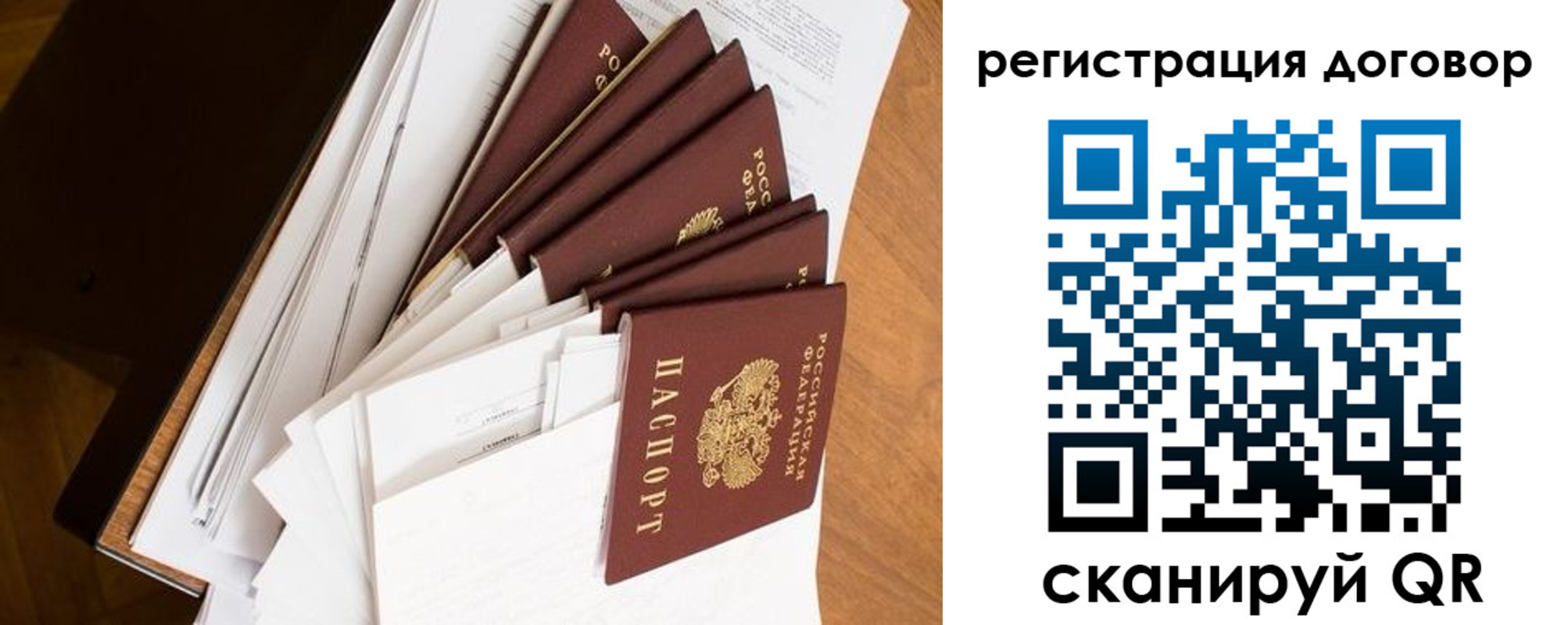 прописка от собственника в Тамбовской области