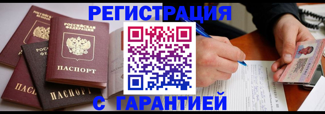 временная регистрация собственник в Тамбовской области