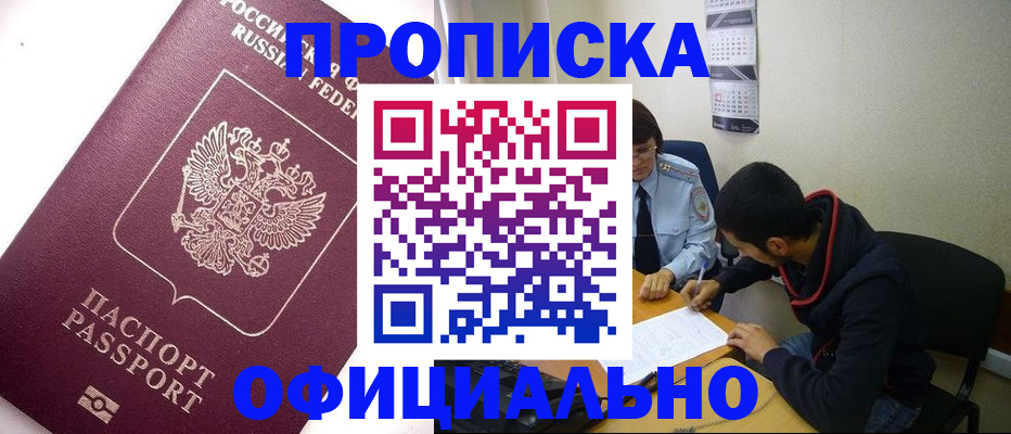 прописка для кредита в Тамбовской области