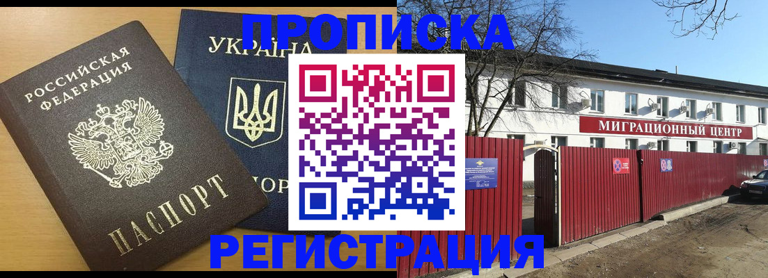 временная регистрация для школы в Тамбовской области